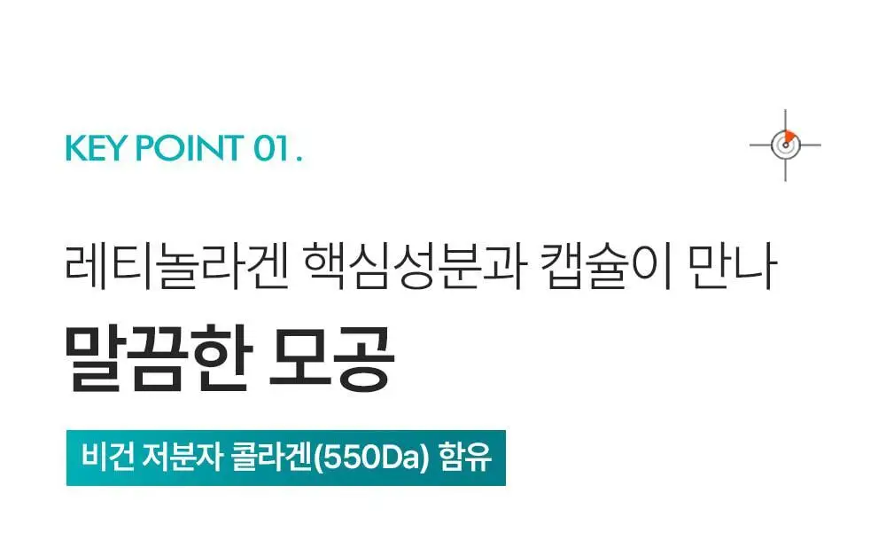 [박지현 PICK/U자모공 말끔 흡착케어] 피캄 레티놀라겐 앰플샷 폼클렌저 120ml 상세페이지 22